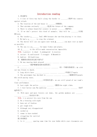 高考英语 6.1 Introduction Reading课后强化作业 外研版必修5