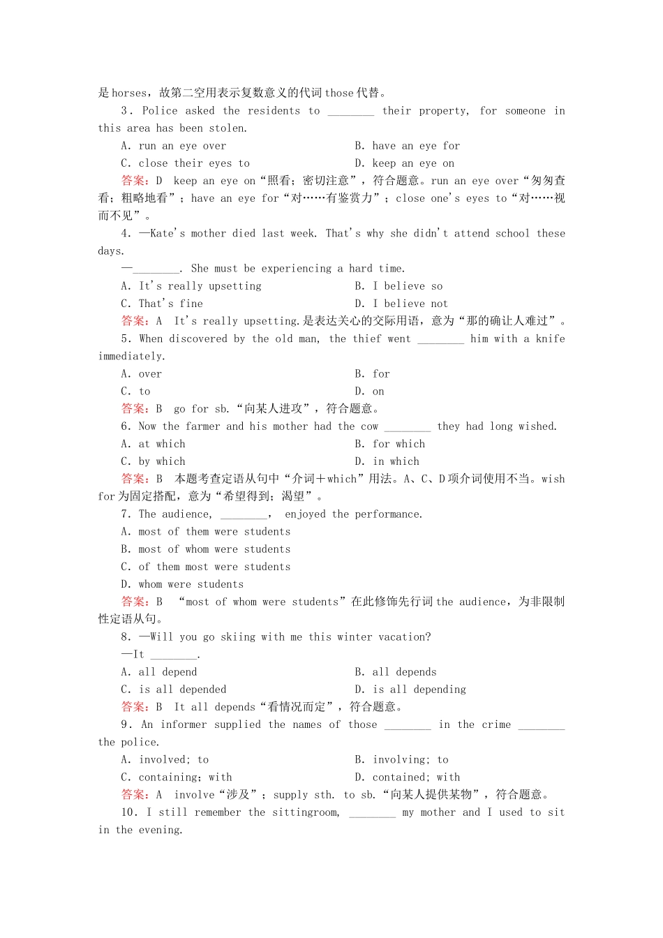 高考英语 6.2 Grammar  Everyday English  Functions课后强化作业 外研版必修5_第2页