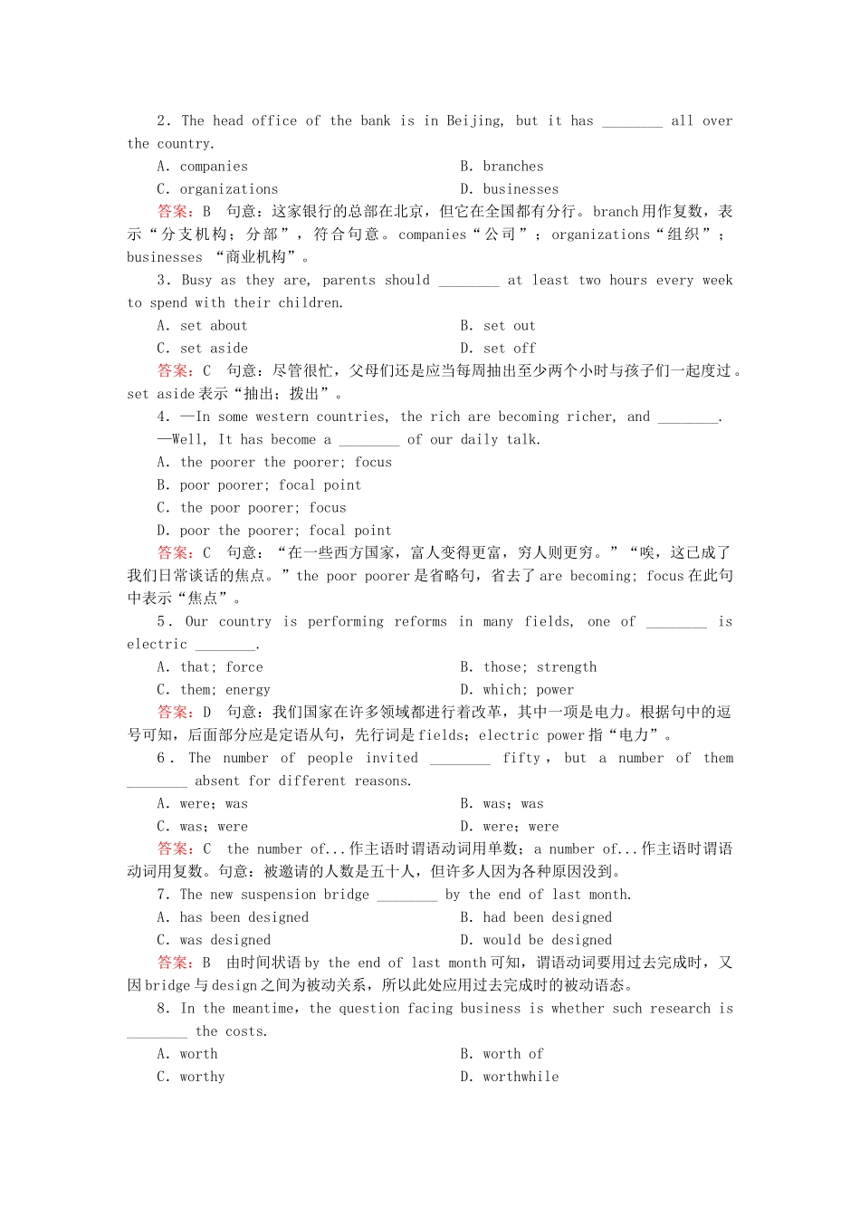 高考英语 6.3 Cultural Corner  Task课后强化作业 外研版必修5_第2页