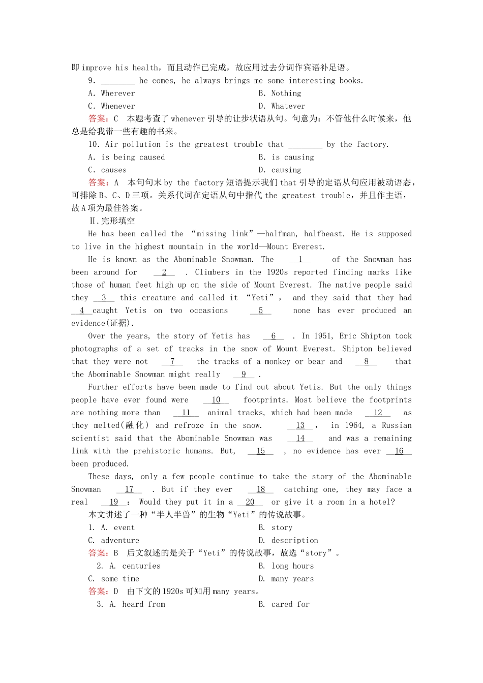高考英语 7 Revision课后强化作业 外研版必修5_第2页