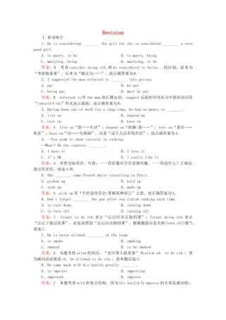 高考英语 7 Revision课后强化作业 外研版必修5