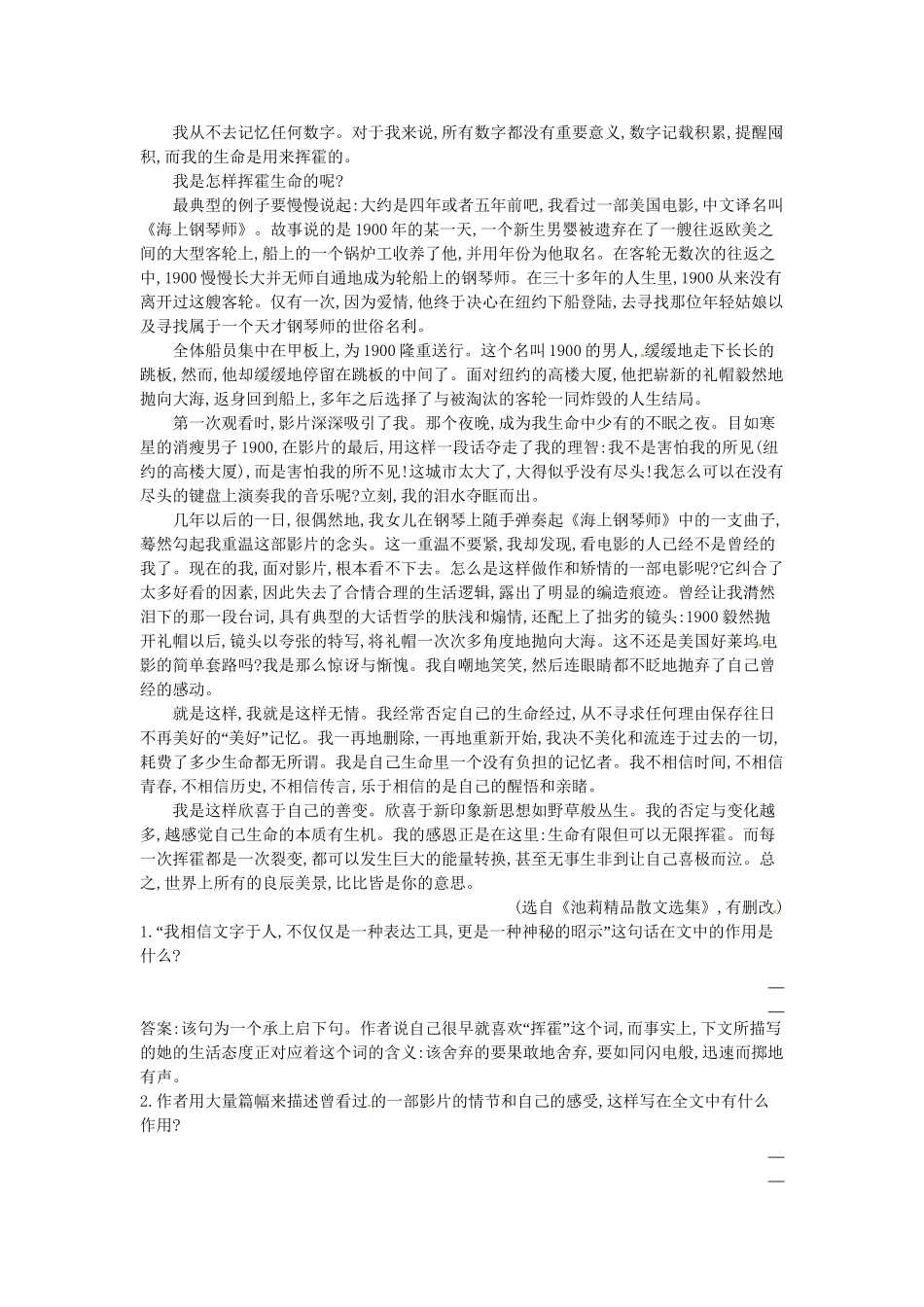 学高中语文 设计未来 青在选择职业时的考虑(节选)随堂练 苏教必修1_第3页