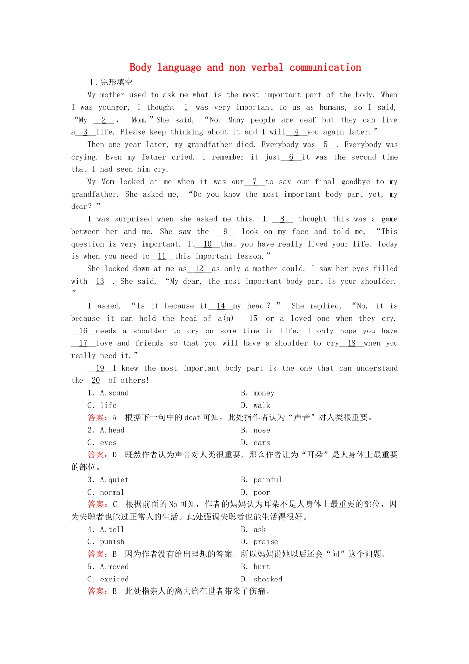 高中英语 Module 1 Body Language and Non verbal Communication同步练习 外研版必修4_第1页