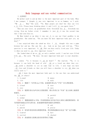 高中英语 Module 1 Body Language and Non verbal Communication同步练习 外研版必修4