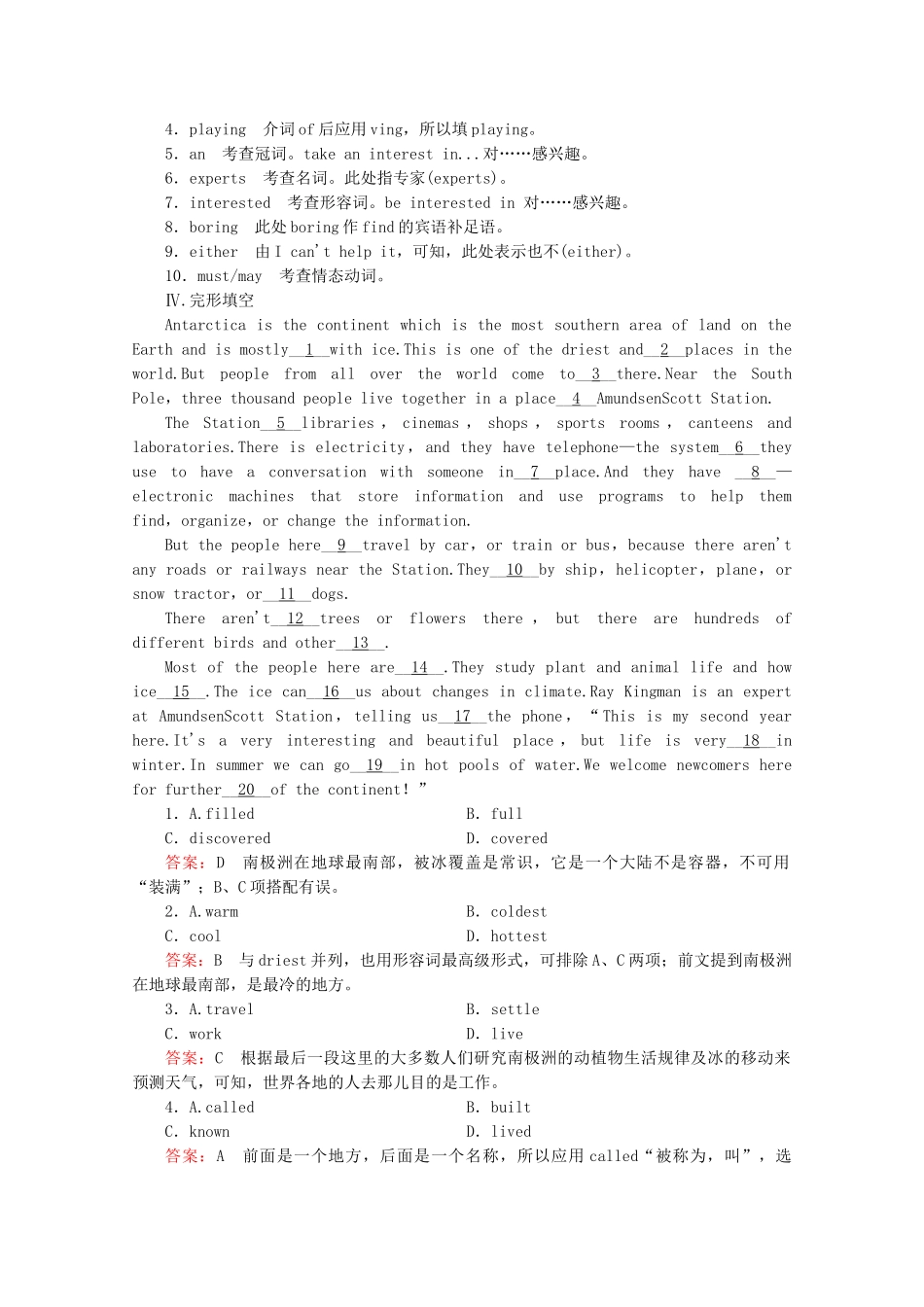 高中英语 Module 1 Deep South（第1课时）同步练习 外研版选修8_第3页