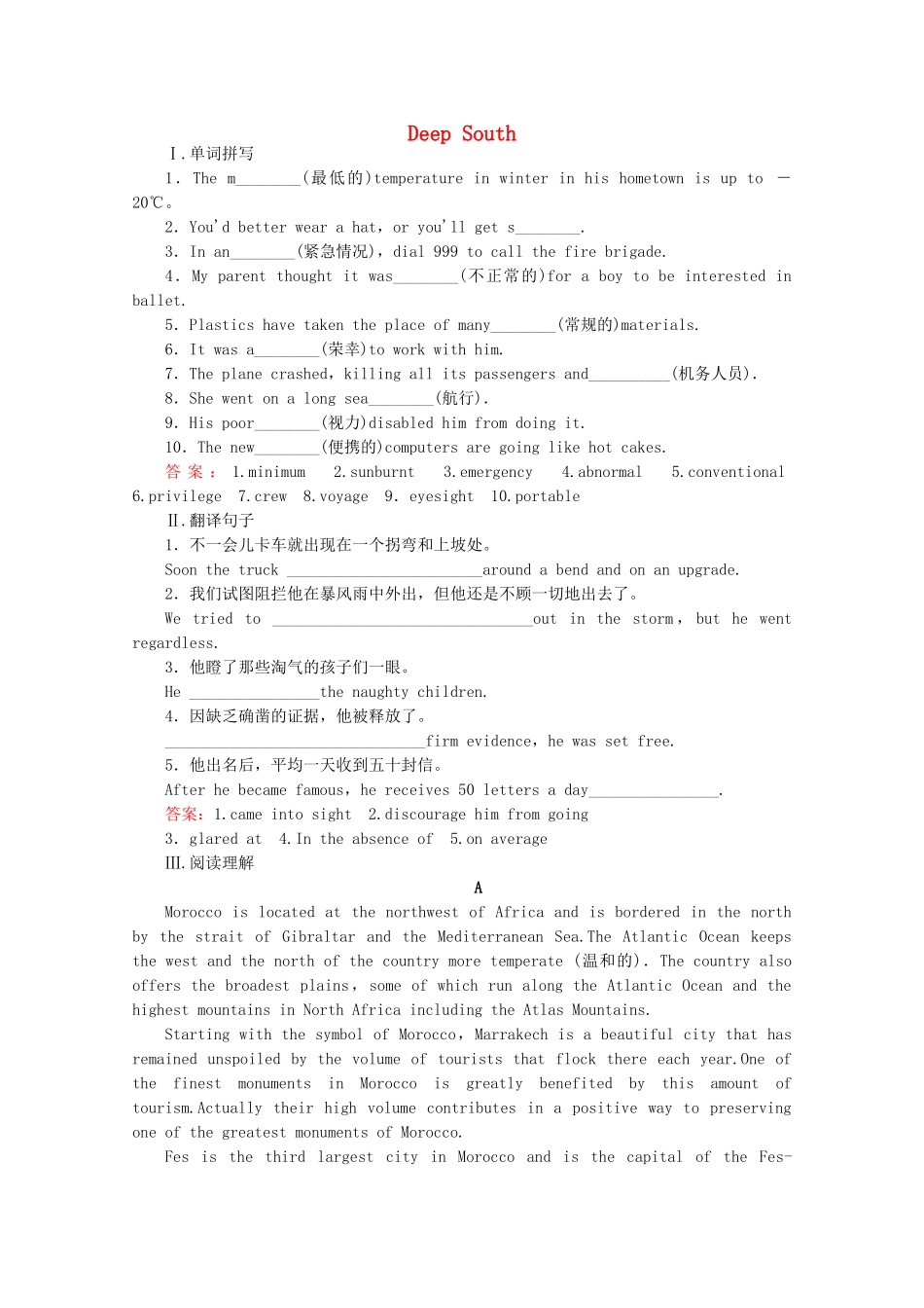 高中英语 Module 1 Deep South（第2课时）同步练习 外研版选修8_第1页