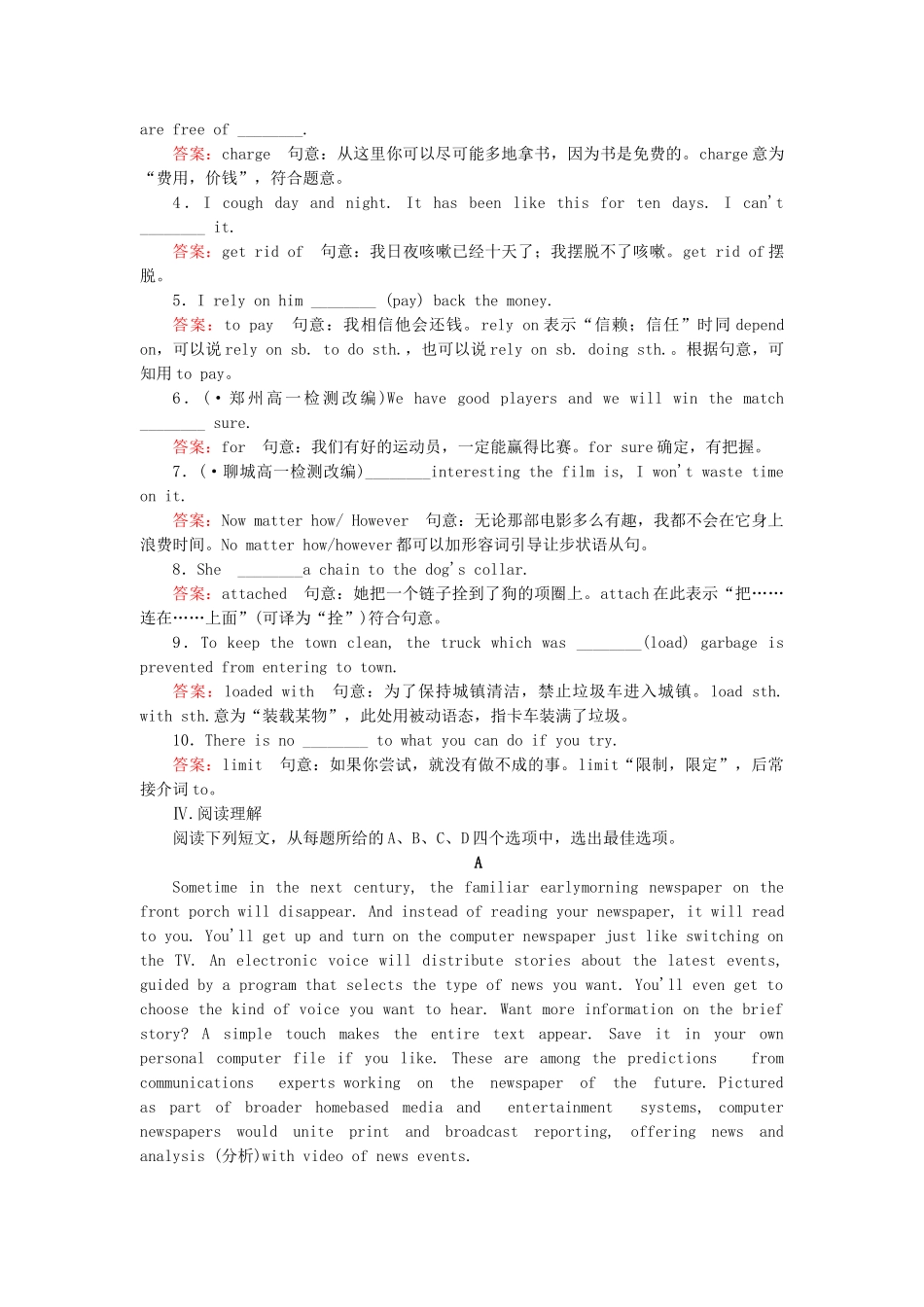 高中英语 Module 1 第1课时 Introduction Reading同步练习 外研版必修4_第2页