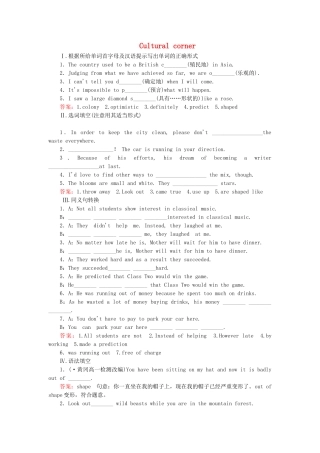 高中英语 Module 1 第3课 Cultural Corner同步练习 外研版必修4
