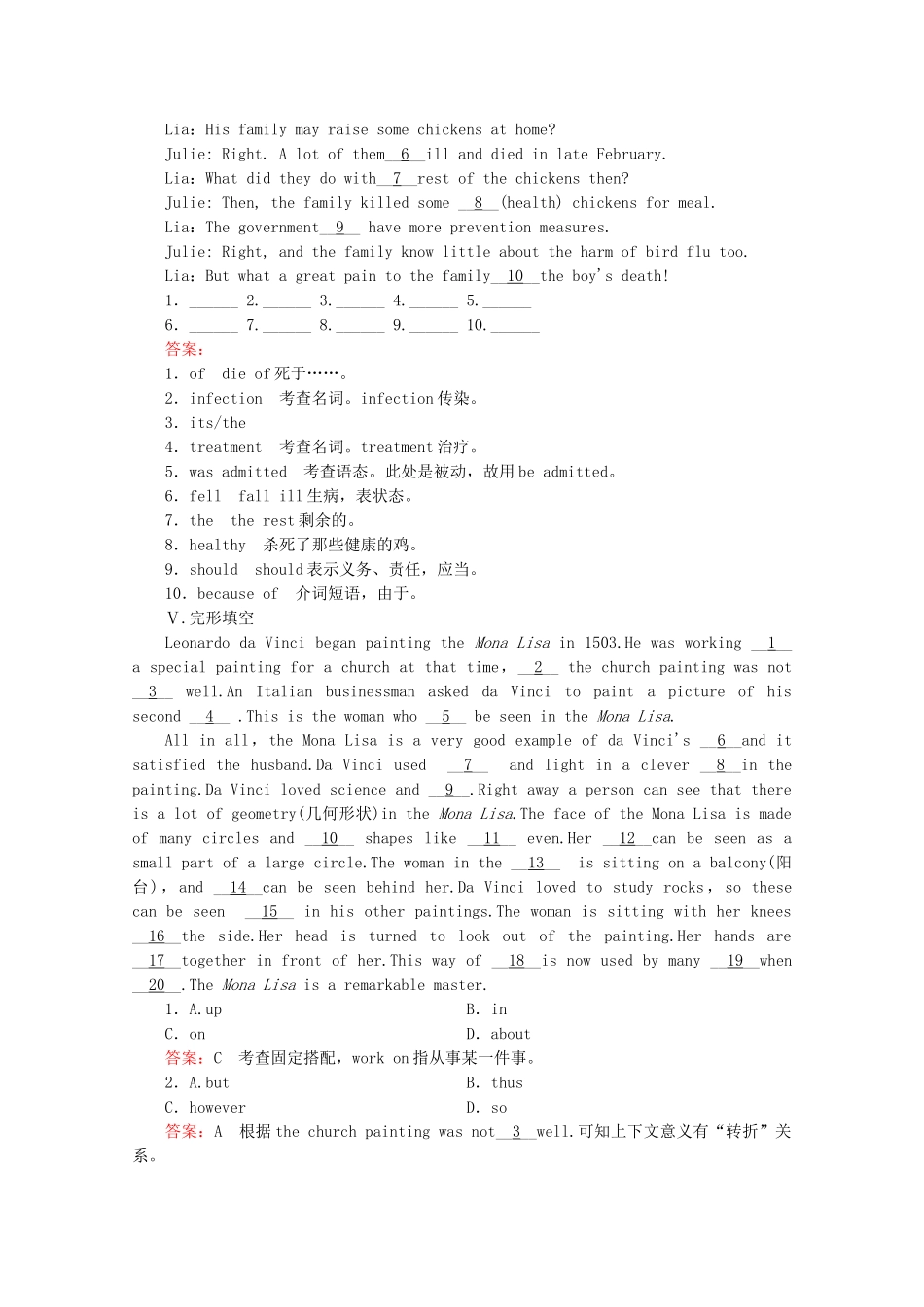 高中英语 Module 2 The Renaissance（第1课时）同步练习 外研版选修8_第3页