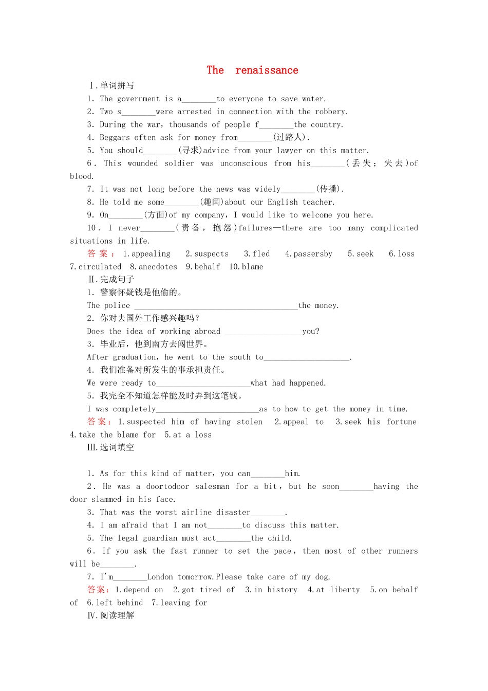高中英语 Module 2 The Renaissance（第2课时）同步练习 外研版选修8_第1页