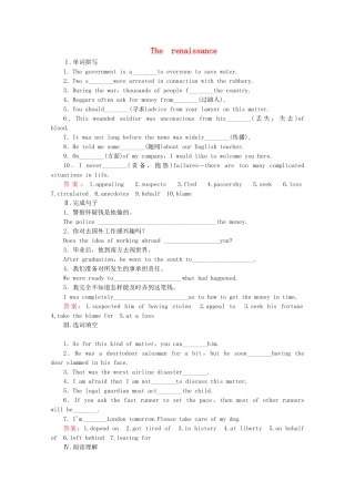 高中英语 Module 2 The Renaissance（第2课时）同步练习 外研版选修8