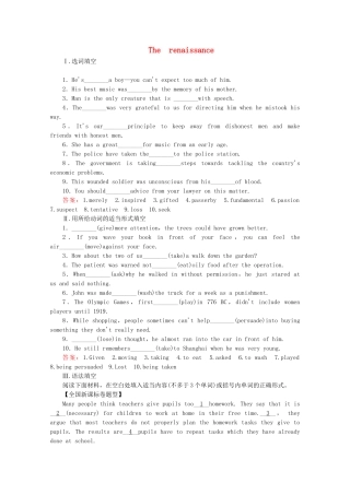 高中英语 Module 2 The Renaissance（第3课时）同步练习 外研版选修8