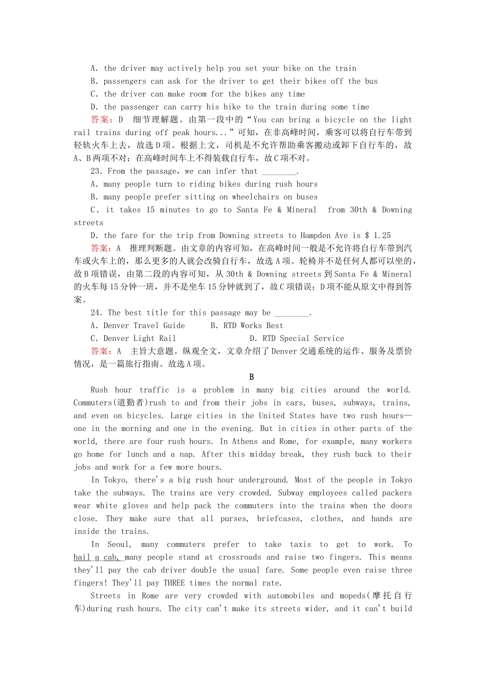 高中英语 Module 2 Traffic Jam单元检测题 外研版必修4_第2页