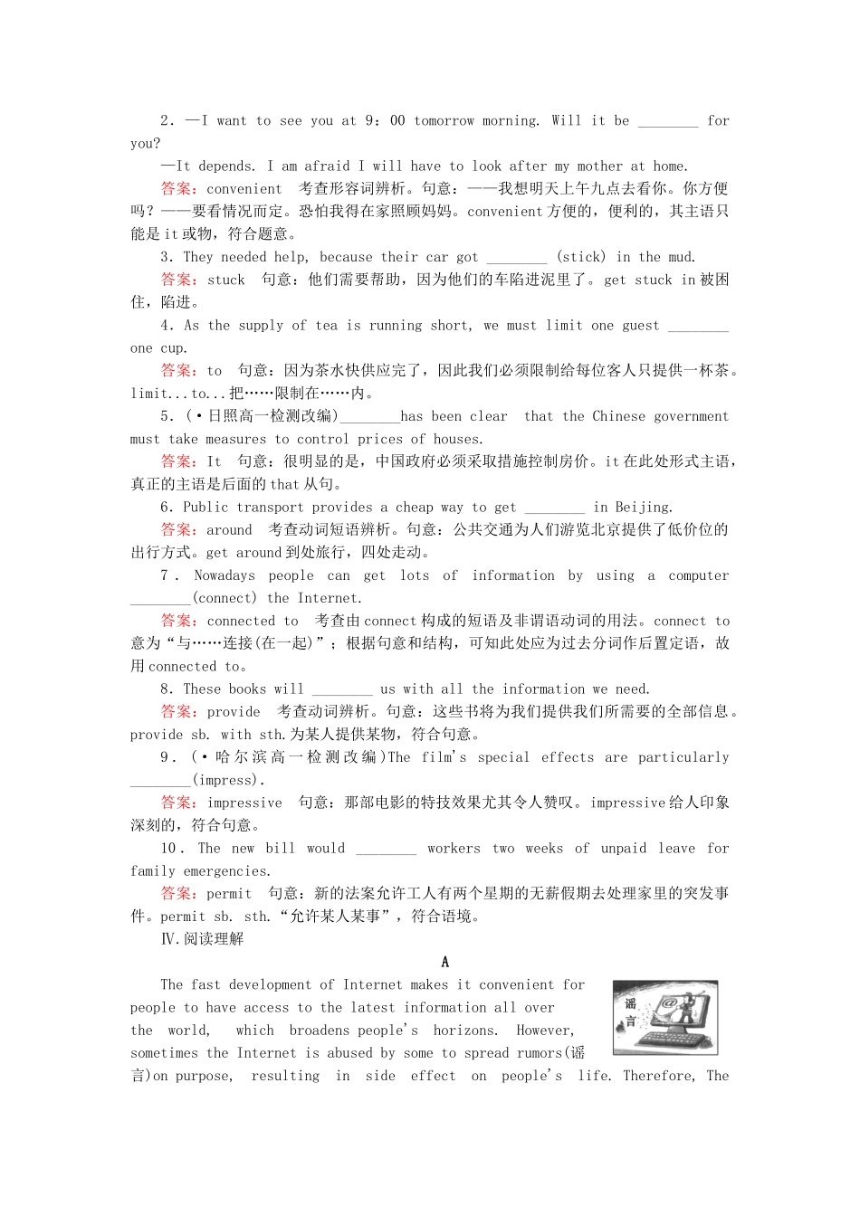高中英语 Module 2 第1课时Introduction Reading同步练习 外研版必修4_第2页