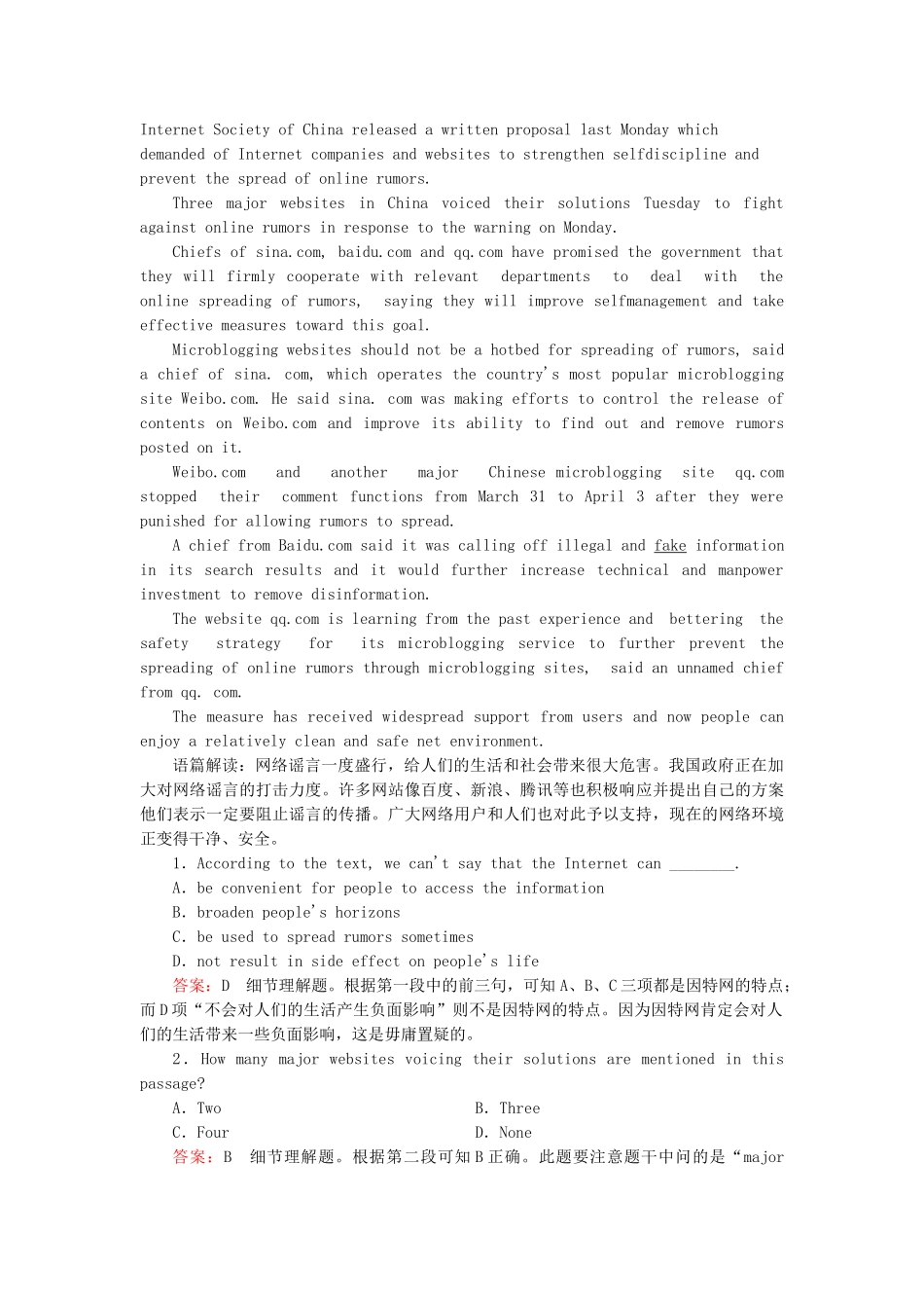 高中英语 Module 2 第1课时Introduction Reading同步练习 外研版必修4_第3页