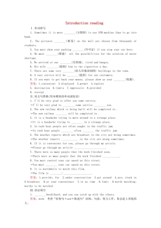 高中英语 Module 2 第1课时Introduction Reading同步练习 外研版必修4