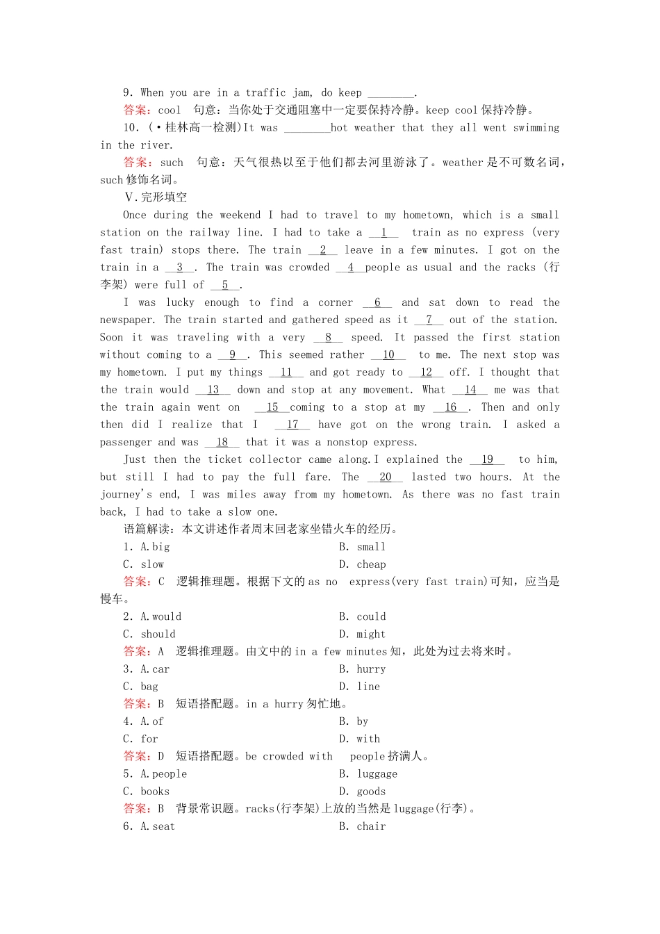 高中英语 Module 2 第3课时 Cultural Corner同步练习 外研版必修4_第3页