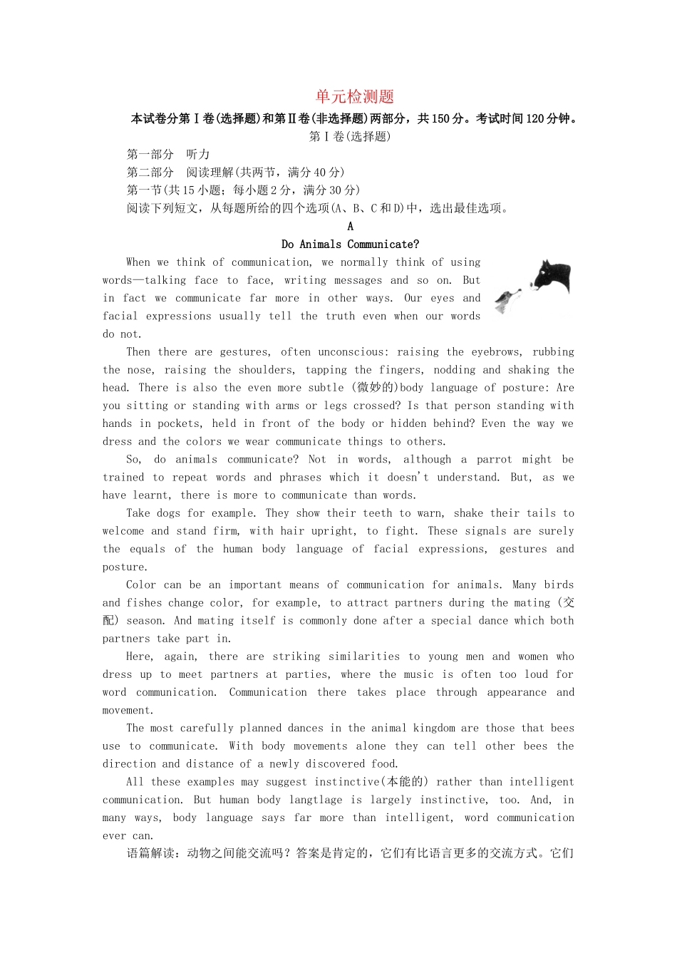 高中英语 Module 3 Body Language and Nonverbal Communication单元检测题 外研版必修4_第1页