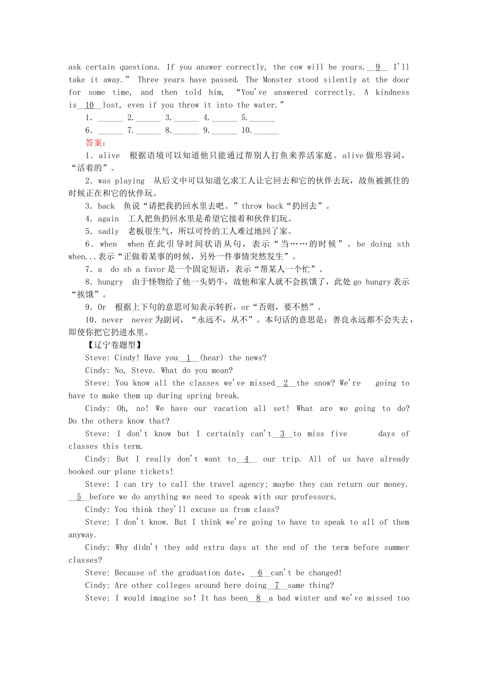 高中英语 Module 3 Foreign Food（第1课时）同步练习 外研版选修8_第2页