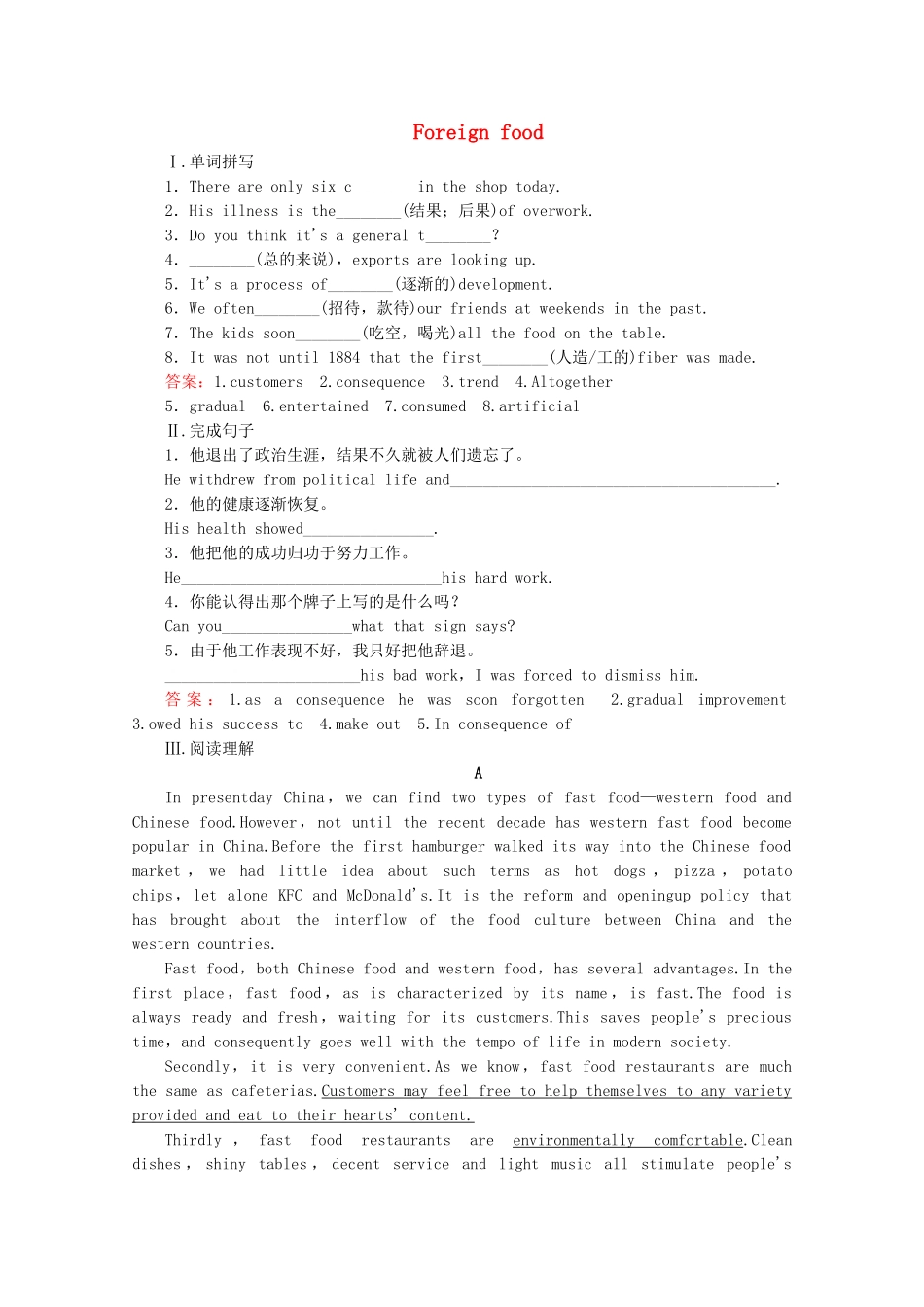 高中英语 Module 3 Foreign Food（第2课时）同步练习 外研版选修8_第1页
