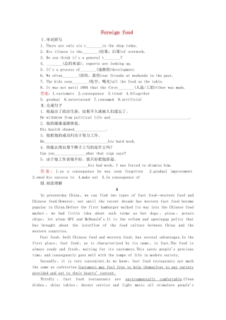 高中英语 Module 3 Foreign Food（第2课时）同步练习 外研版选修8