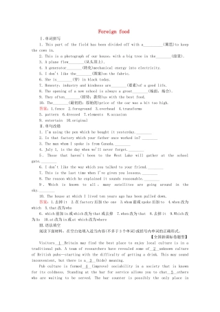 高中英语 Module 3 Foreign Food（第3课时）同步练习 外研版选修8