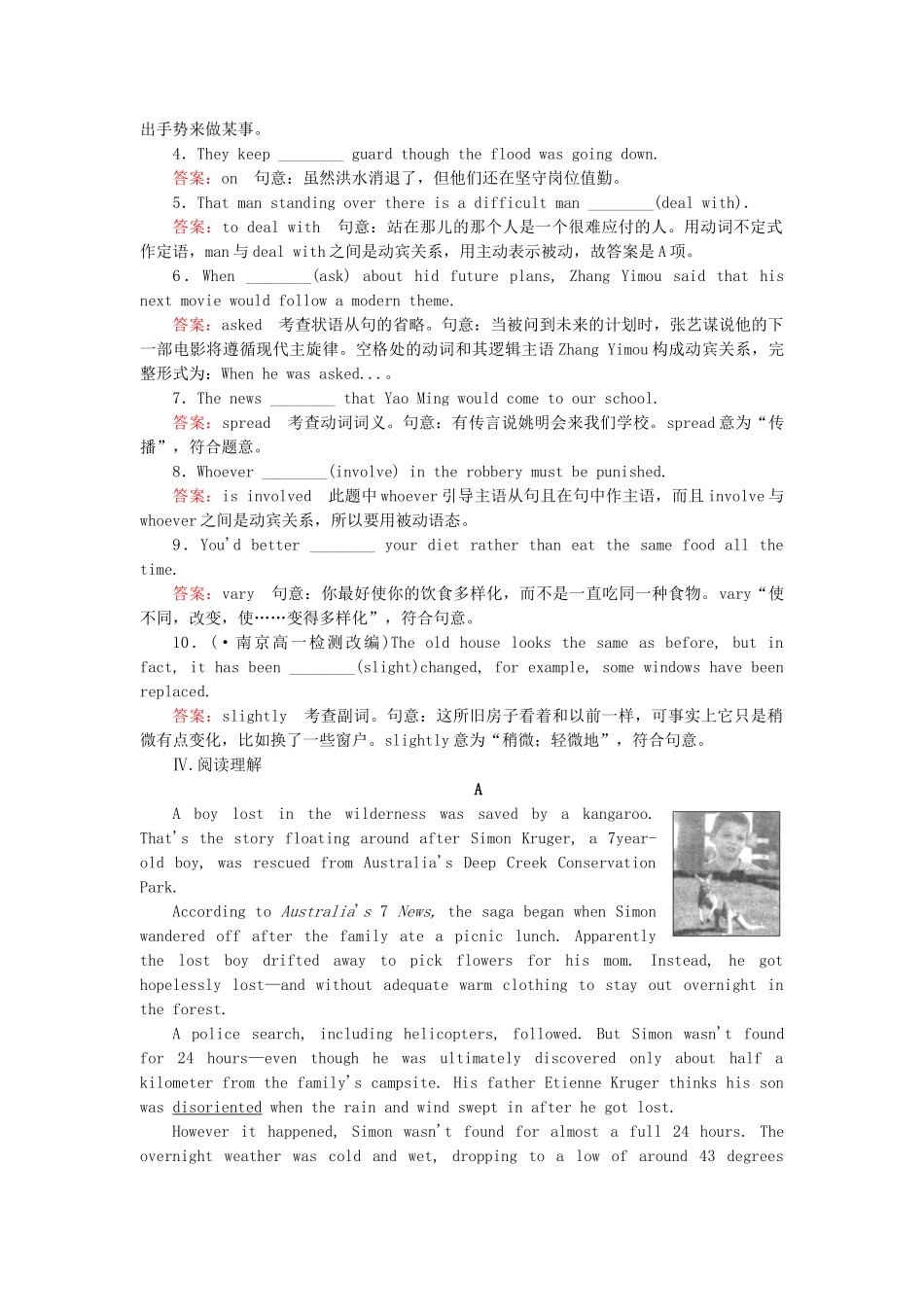 高中英语 Module 3 第1课时 Introduction Reading同步练习 外研版必修4_第2页