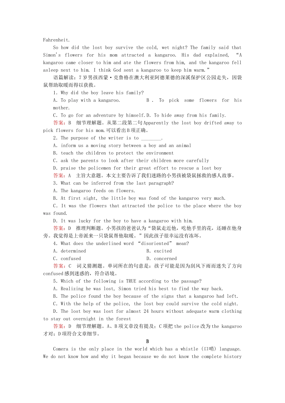 高中英语 Module 3 第1课时 Introduction Reading同步练习 外研版必修4_第3页