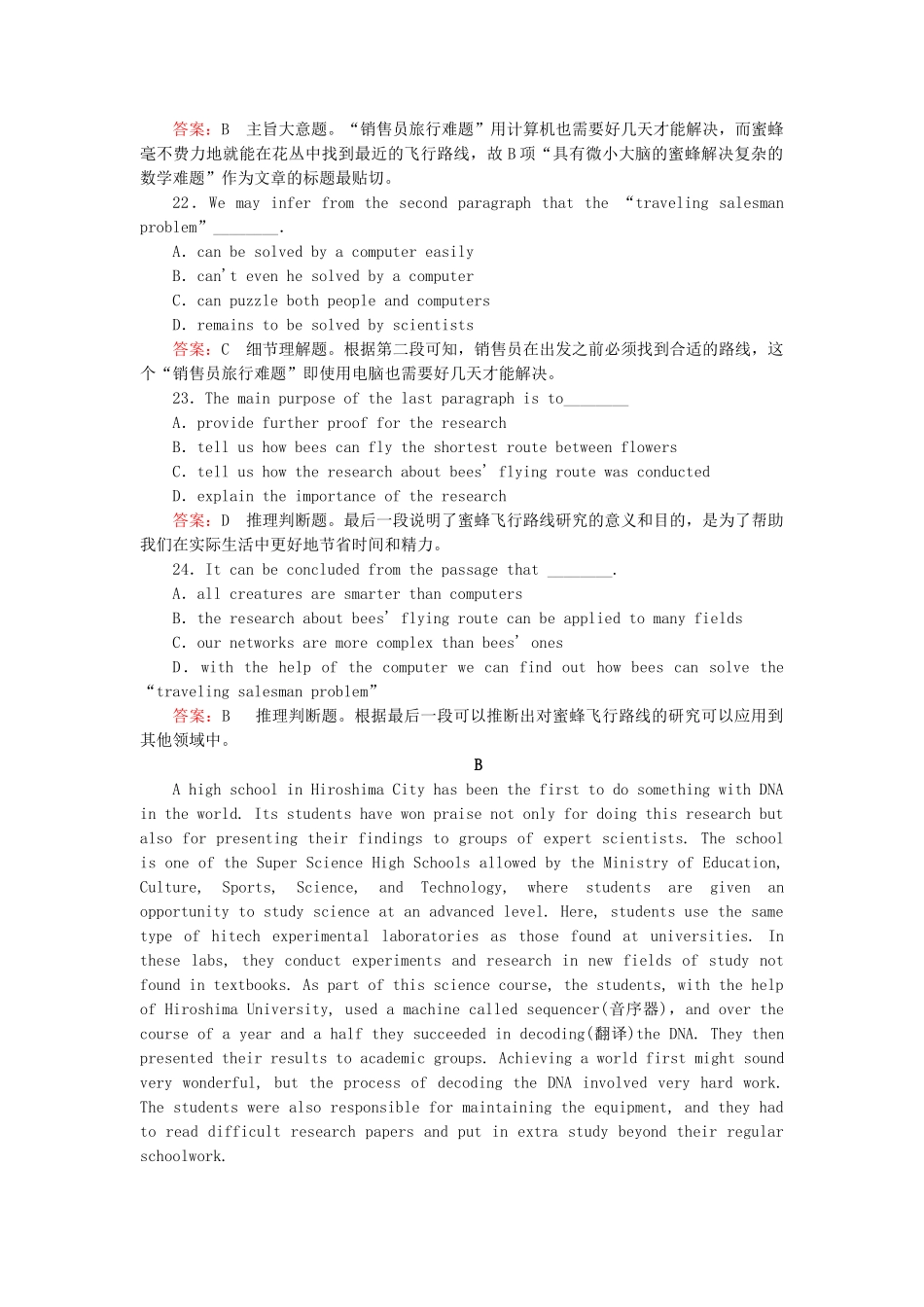 高中英语 Module 4 Great Scientists单元检测题 外研版必修4_第2页