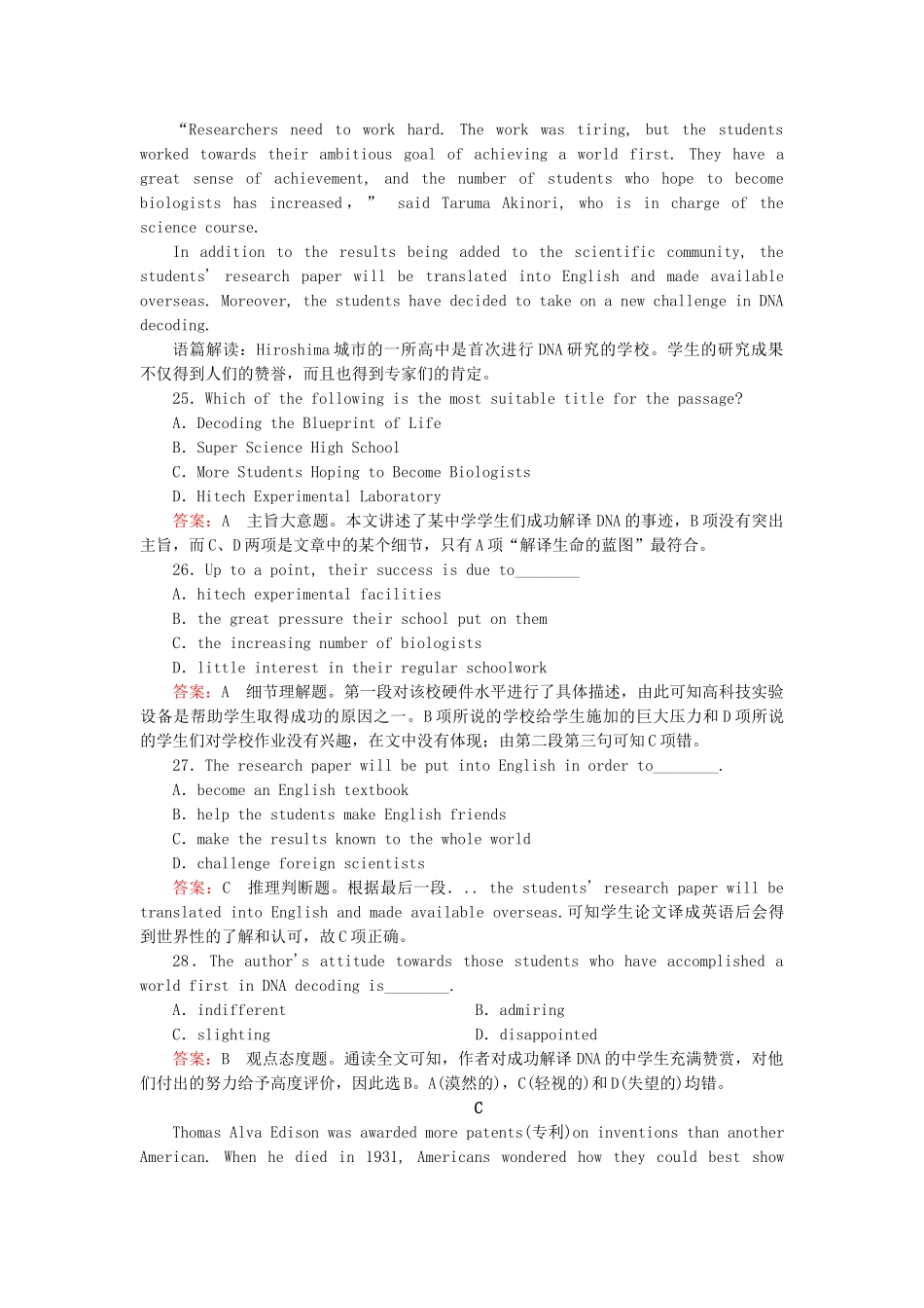 高中英语 Module 4 Great Scientists单元检测题 外研版必修4_第3页