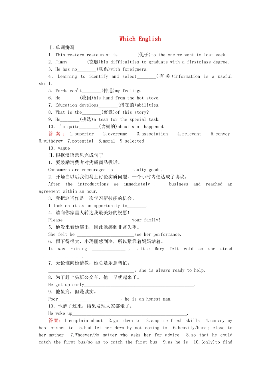 高中英语 Module 4 Which English（第2课时）同步练习 外研版选修8_第1页