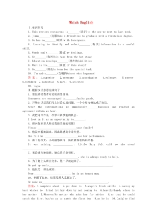 高中英语 Module 4 Which English（第2课时）同步练习 外研版选修8