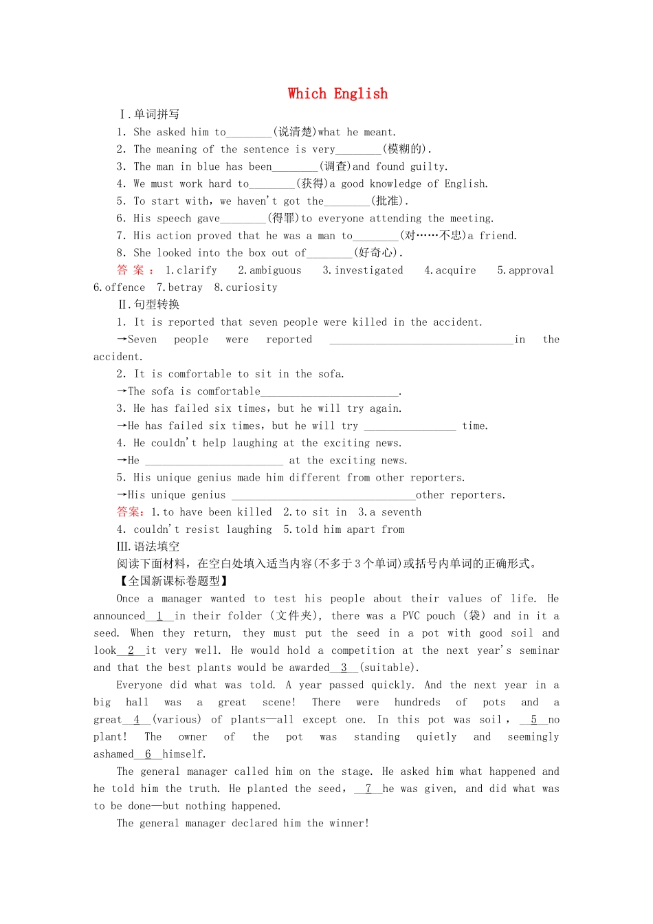 高中英语 Module 4 Which English（第3课时）同步练习 外研版选修8_第1页