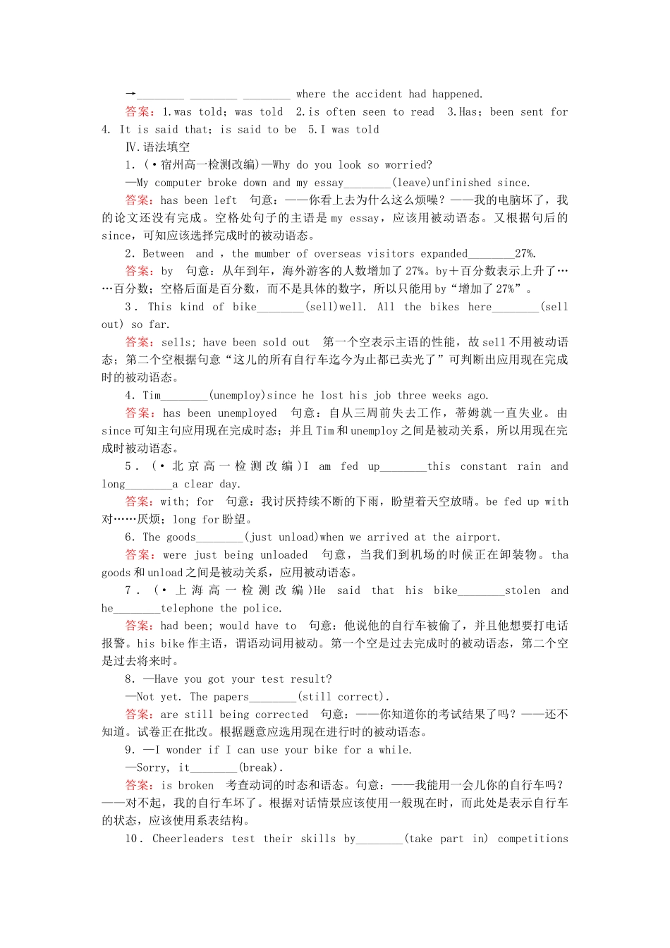 高中英语 Module 4 第2课 Grammar同步练习 外研版必修4_第2页