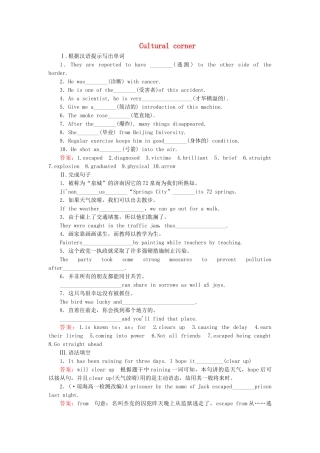 高中英语 Module 4 第3课时 Cultural Corner同步练习 外研版必修4