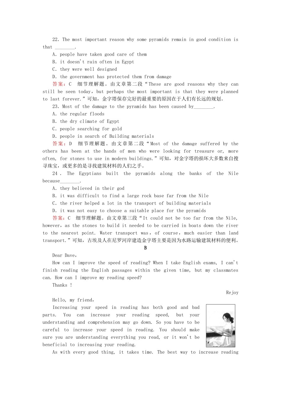 高中英语 Module 5 A Trip Along the Three Gorges单元检测题 外研版必修4_第2页