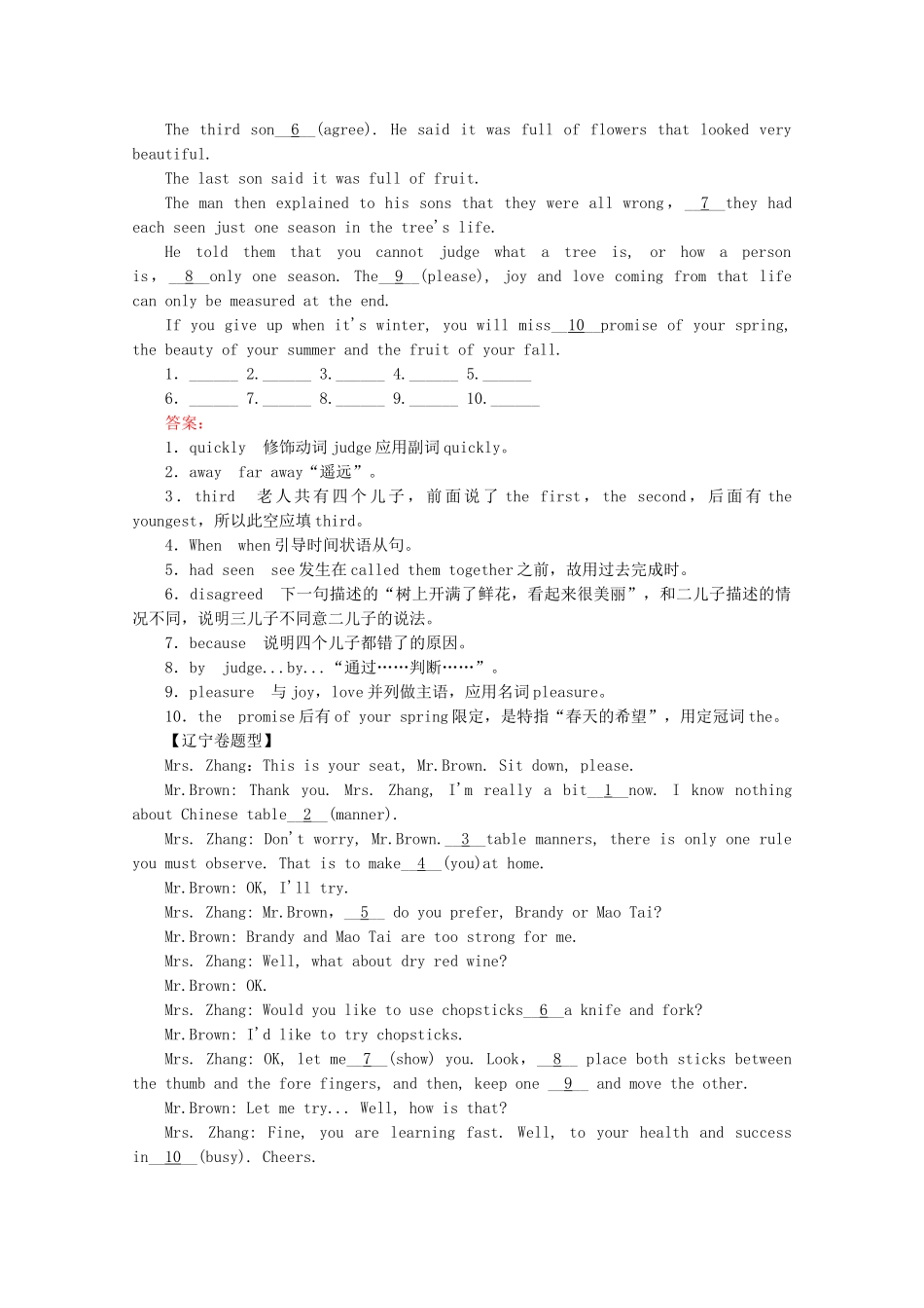 高中英语 Module 5 The Conquest of the Universe（第1课时）同步练习 外研版选修8_第2页