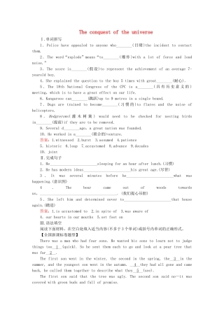 高中英语 Module 5 The Conquest of the Universe（第1课时）同步练习 外研版选修8