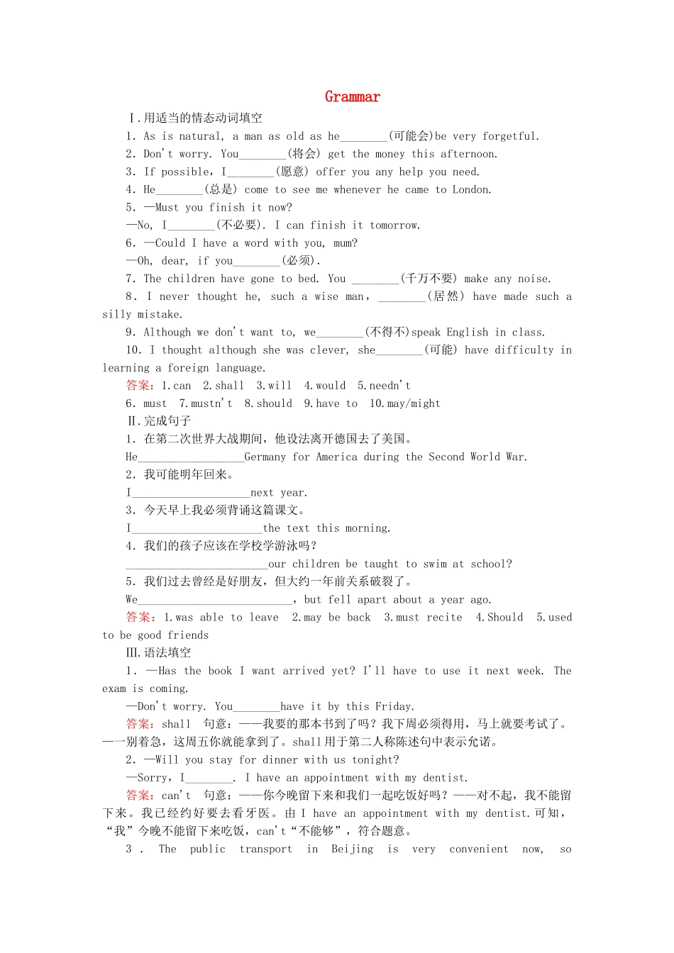 高中英语 Module 5 第2课时 Grammar同步练习 外研版必修4_第1页