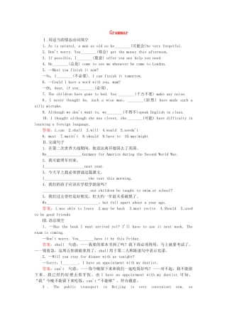 高中英语 Module 5 第2课时 Grammar同步练习 外研版必修4