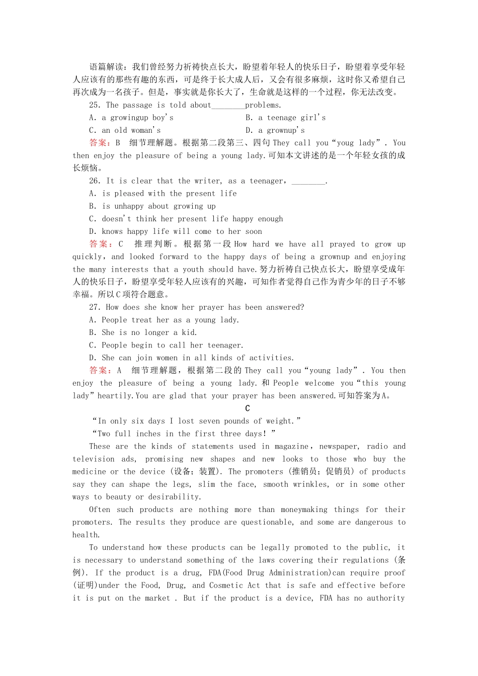 高中英语 Module 6 Unexplained Mysteries of the Natural World单元检测题 外研版必修4_第3页
