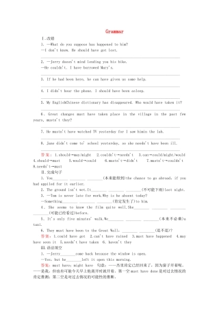 高中英语 Module 6 第2课 Grammar同步练习 外研版必修4