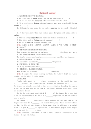 高中英语 Module 6 第3课 Cultural Corner同步练习 外研版必修4