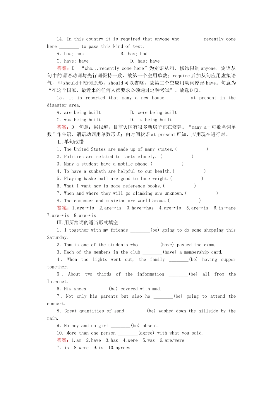 高中英语 Unit 1 Section 2 Learning about Language同步练习 新人教版必修4_第3页