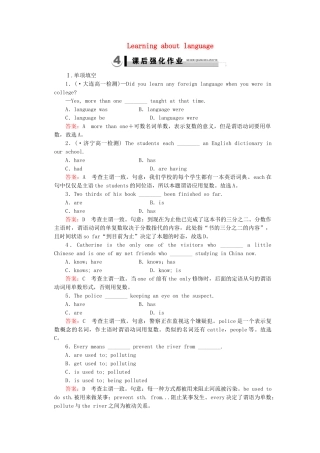 高中英语 Unit 1 Section 2 Learning about Language同步练习 新人教版必修4