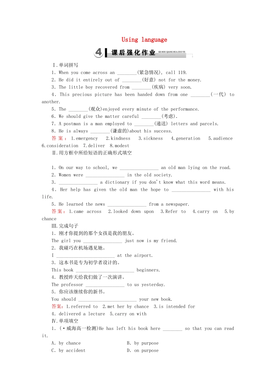 高中英语 Unit 1 Section 3 Using Language同步练习 新人教版必修4_第1页