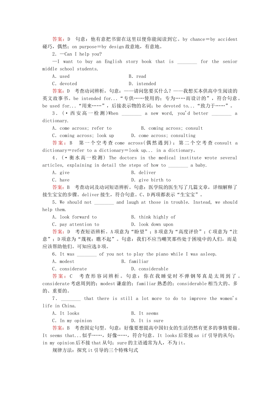 高中英语 Unit 1 Section 3 Using Language同步练习 新人教版必修4_第2页