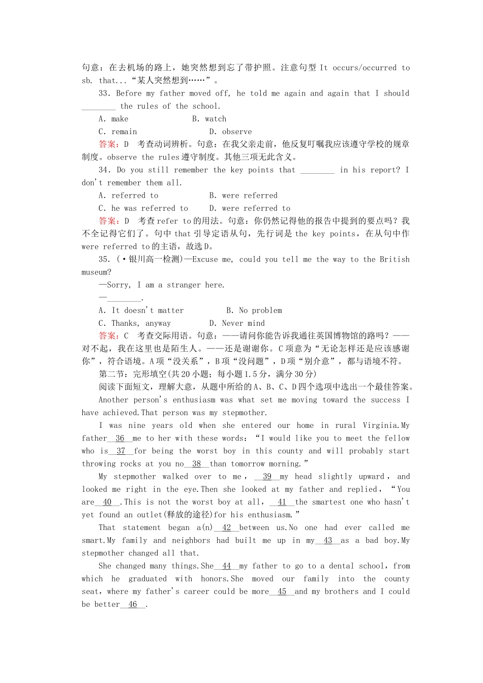 高中英语 Unit 1 Women of achievement单元综合技能训练 新人教版必修4_第3页