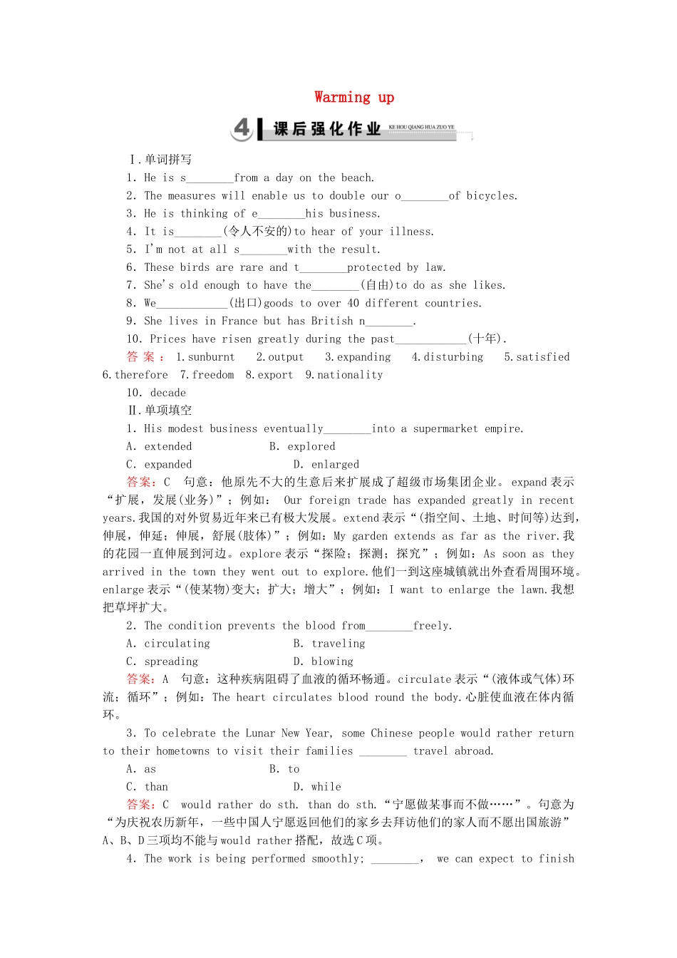 高中英语 Unit 2 Section 1 Warming up  Reading同步练习 新人教版必修4_第1页