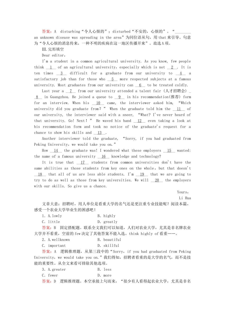 高中英语 Unit 2 Section 1 Warming up  Reading同步练习 新人教版必修4_第3页